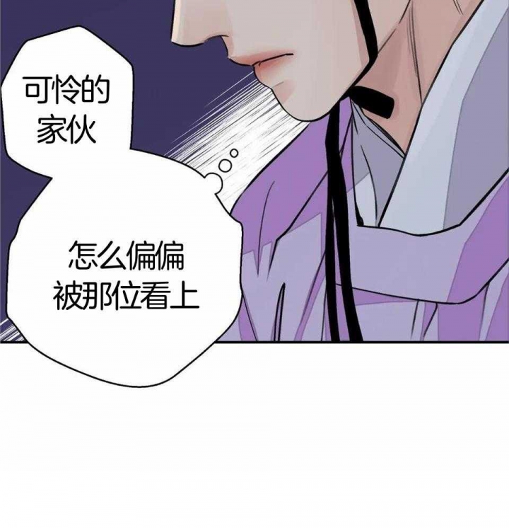 《剑与花》漫画最新章节第28话免费下拉式在线观看章节第【58】张图片