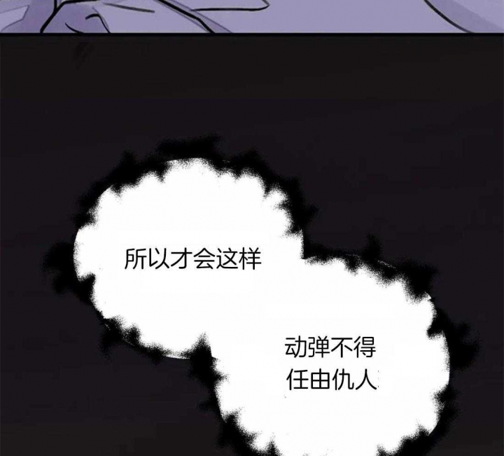 《剑与花》漫画最新章节第19话免费下拉式在线观看章节第【44】张图片