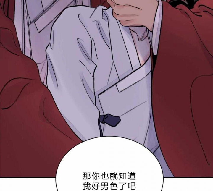 《剑与花》漫画最新章节第16话免费下拉式在线观看章节第【56】张图片