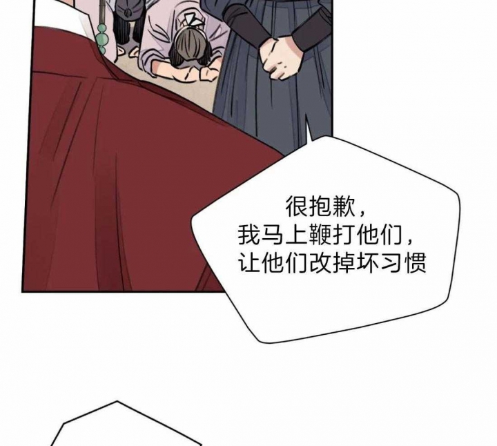 《剑与花》漫画最新章节第5话免费下拉式在线观看章节第【17】张图片