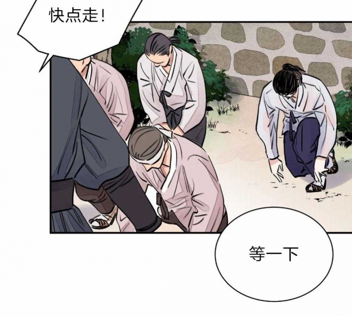 《剑与花》漫画最新章节第5话免费下拉式在线观看章节第【18】张图片