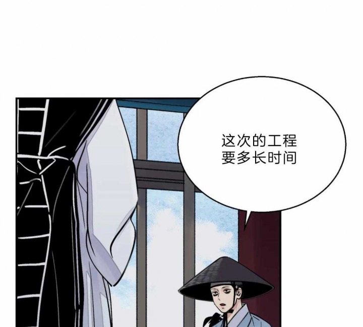 《剑与花》漫画最新章节第15话免费下拉式在线观看章节第【12】张图片