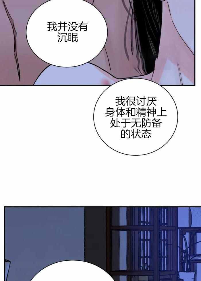 《剑与花》漫画最新章节第49话免费下拉式在线观看章节第【19】张图片