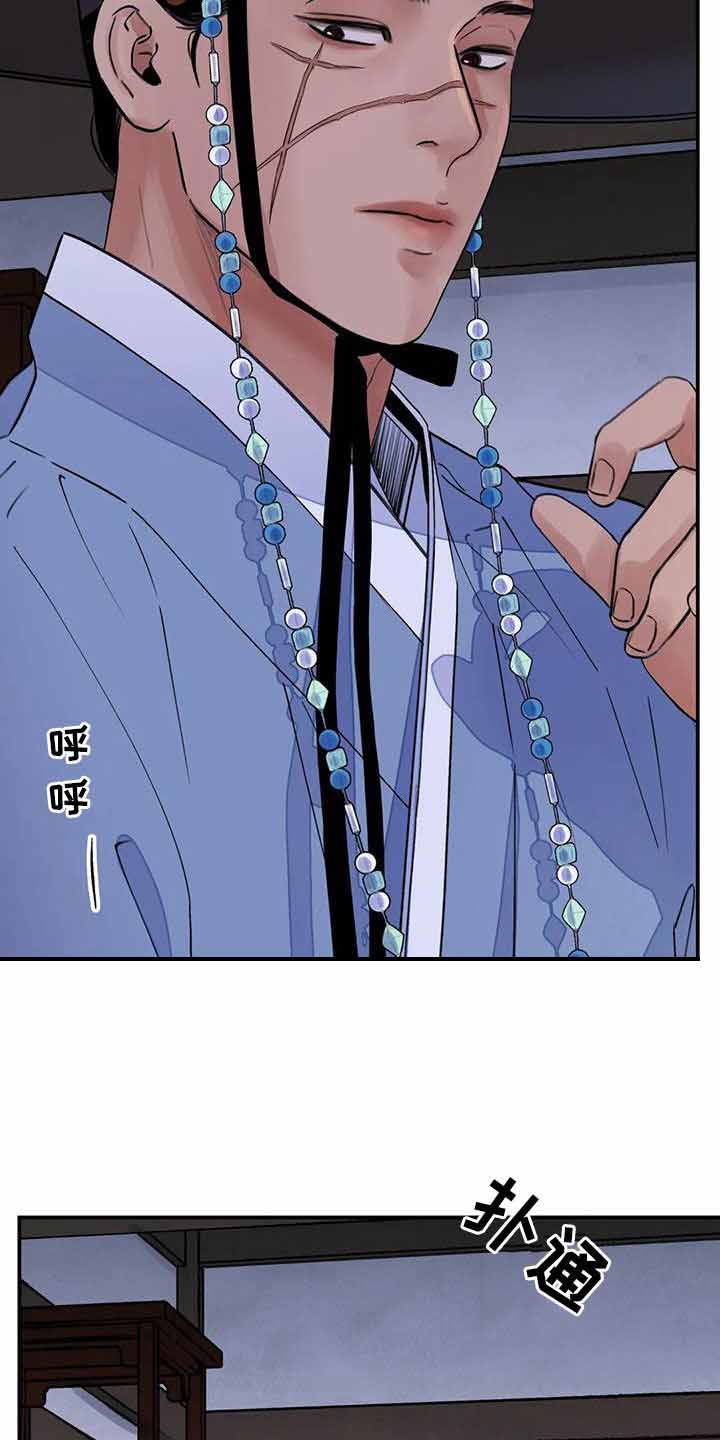 《剑与花》漫画最新章节第52话免费下拉式在线观看章节第【3】张图片