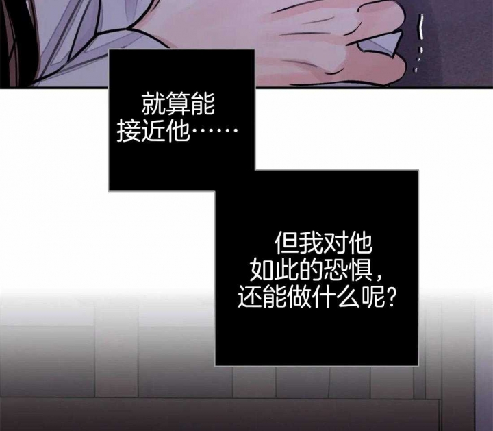 《剑与花》漫画最新章节第22话免费下拉式在线观看章节第【48】张图片