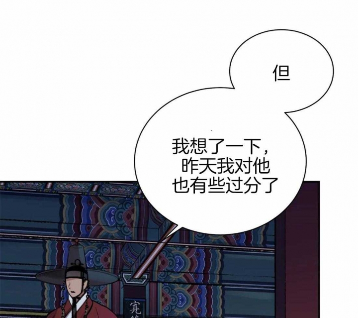 《剑与花》漫画最新章节第21话免费下拉式在线观看章节第【32】张图片