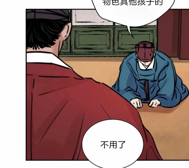 《剑与花》漫画最新章节第7话免费下拉式在线观看章节第【11】张图片