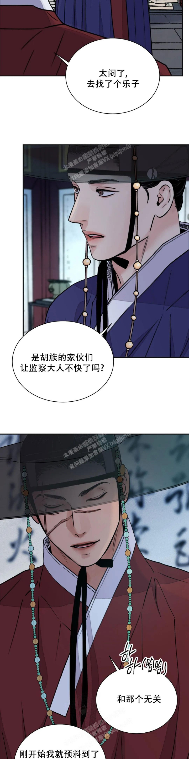 《剑与花》漫画最新章节第39话免费下拉式在线观看章节第【6】张图片