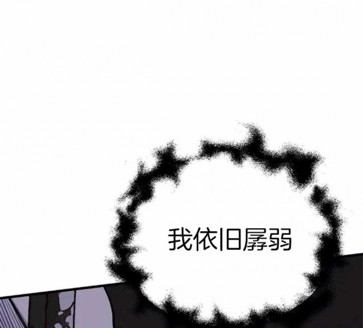 《剑与花》漫画最新章节第19话免费下拉式在线观看章节第【42】张图片