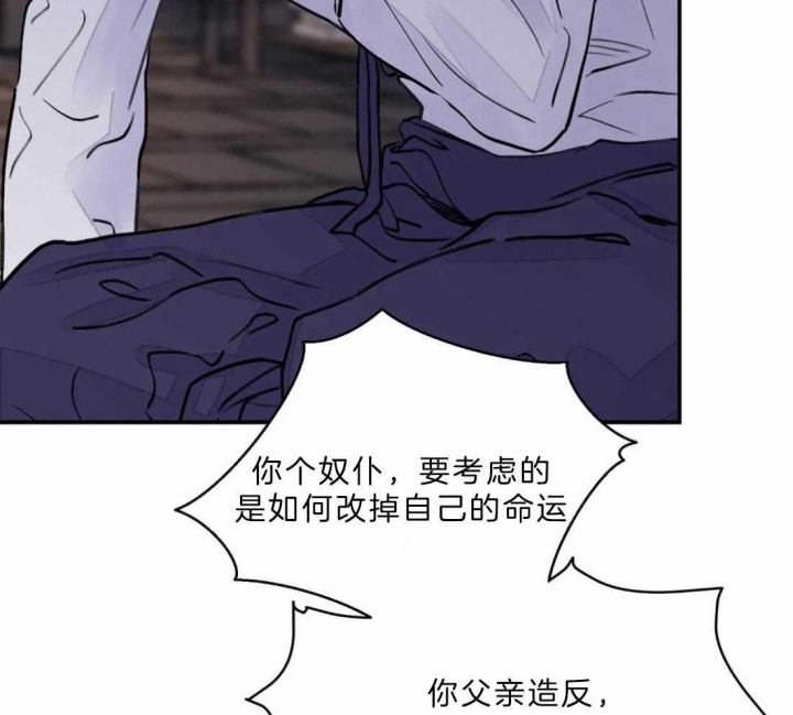 《剑与花》漫画最新章节第15话免费下拉式在线观看章节第【37】张图片