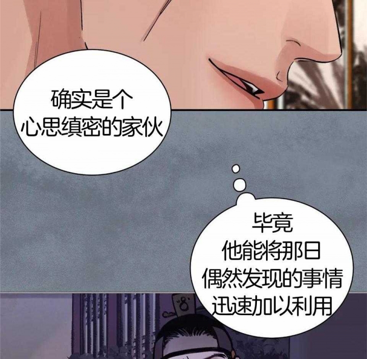 《剑与花》漫画最新章节第28话免费下拉式在线观看章节第【13】张图片