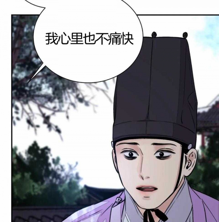 《剑与花》漫画最新章节第30话免费下拉式在线观看章节第【39】张图片