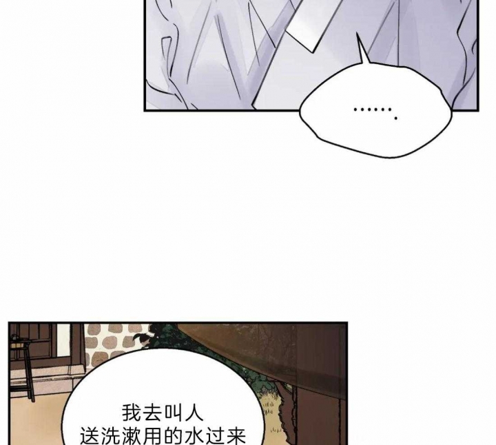 《剑与花》漫画最新章节第16话免费下拉式在线观看章节第【15】张图片