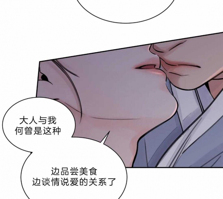 《剑与花》漫画最新章节第9话免费下拉式在线观看章节第【24】张图片