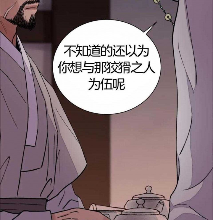 《剑与花》漫画最新章节第31话免费下拉式在线观看章节第【103】张图片