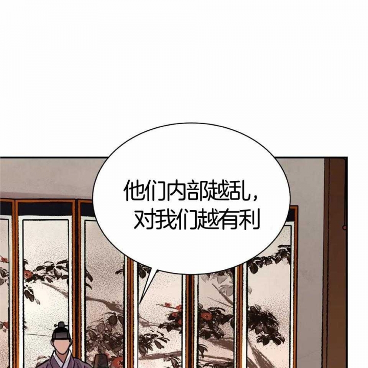 《剑与花》漫画最新章节第28话免费下拉式在线观看章节第【23】张图片