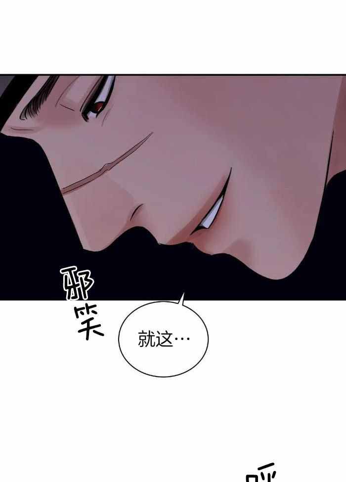 《剑与花》漫画最新章节第48话免费下拉式在线观看章节第【20】张图片