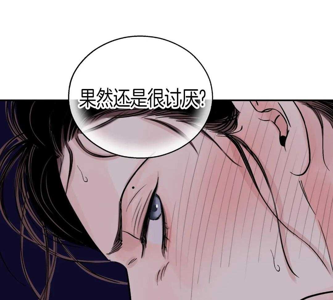 《剑与花》漫画最新章节第44话免费下拉式在线观看章节第【41】张图片