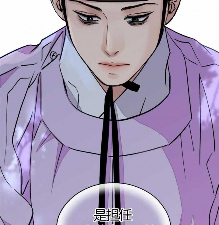 《剑与花》漫画最新章节第29话免费下拉式在线观看章节第【46】张图片