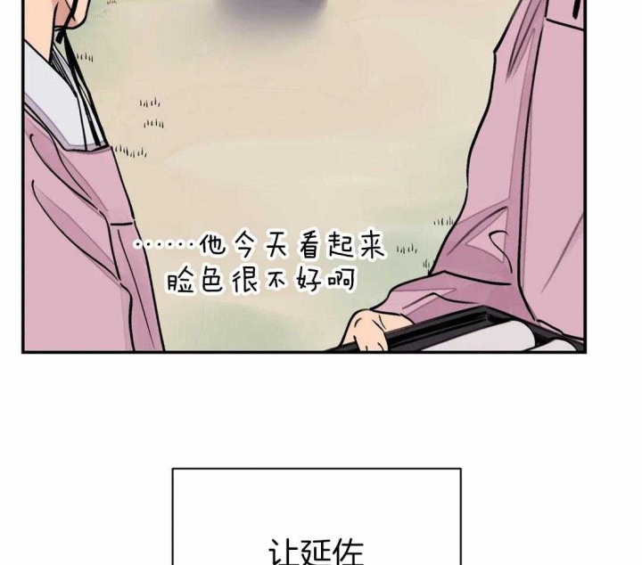 《剑与花》漫画最新章节第21话免费下拉式在线观看章节第【17】张图片