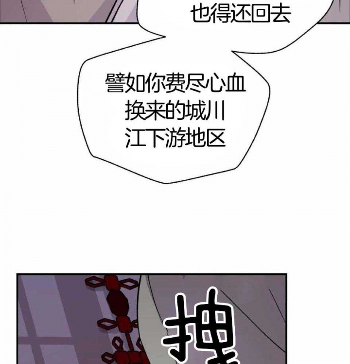 《剑与花》漫画最新章节第32话免费下拉式在线观看章节第【9】张图片