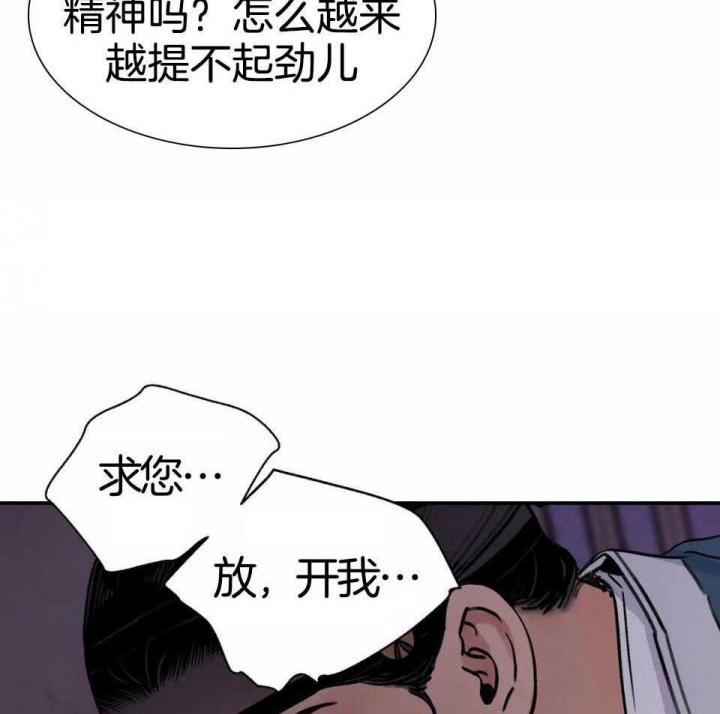 《剑与花》漫画最新章节第25话免费下拉式在线观看章节第【29】张图片