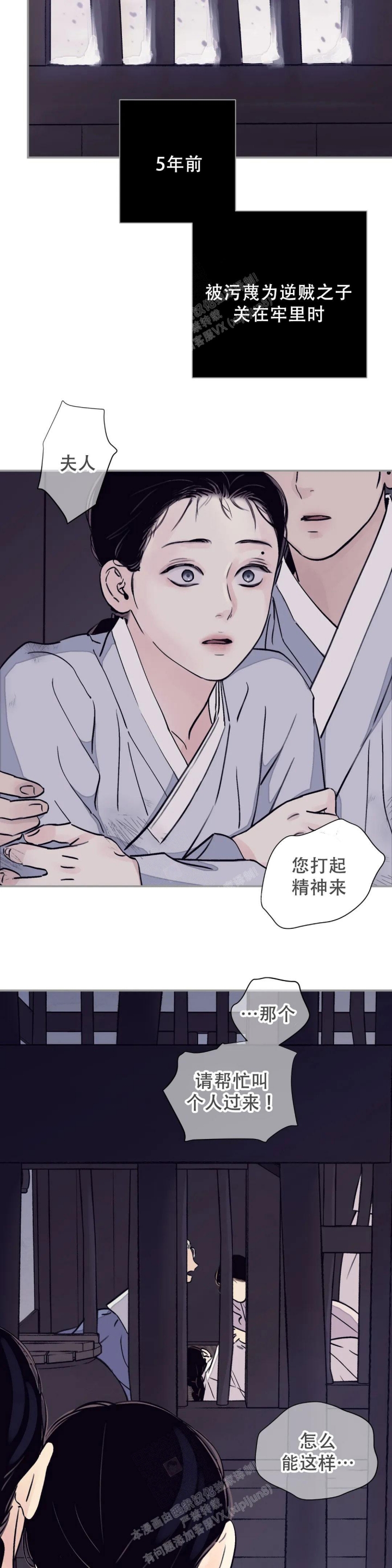 《剑与花》漫画最新章节第39话免费下拉式在线观看章节第【2】张图片