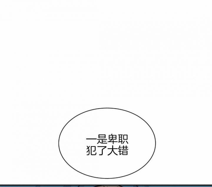 《剑与花》漫画最新章节第21话免费下拉式在线观看章节第【19】张图片