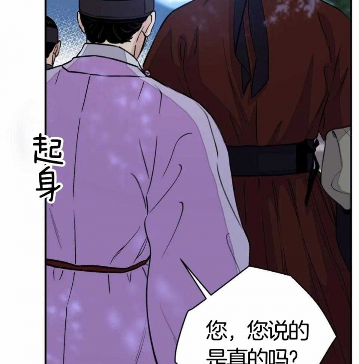 《剑与花》漫画最新章节第30话免费下拉式在线观看章节第【35】张图片