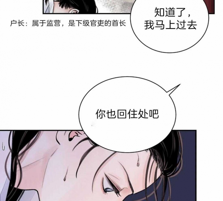 《剑与花》漫画最新章节第6话免费下拉式在线观看章节第【16】张图片