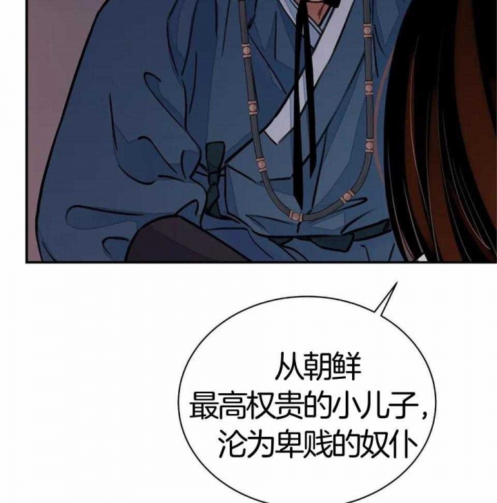 《剑与花》漫画最新章节第27话免费下拉式在线观看章节第【22】张图片