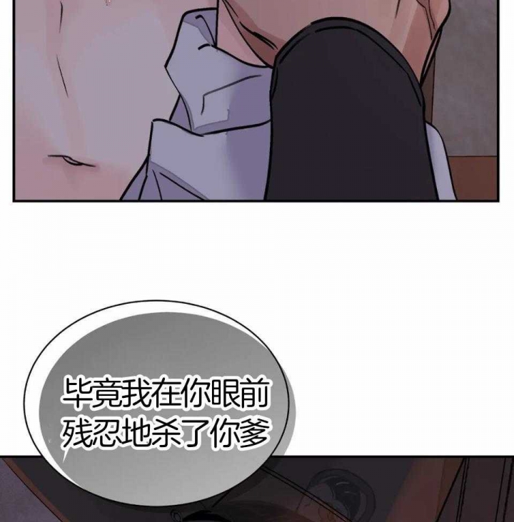 《剑与花》漫画最新章节第26话免费下拉式在线观看章节第【32】张图片