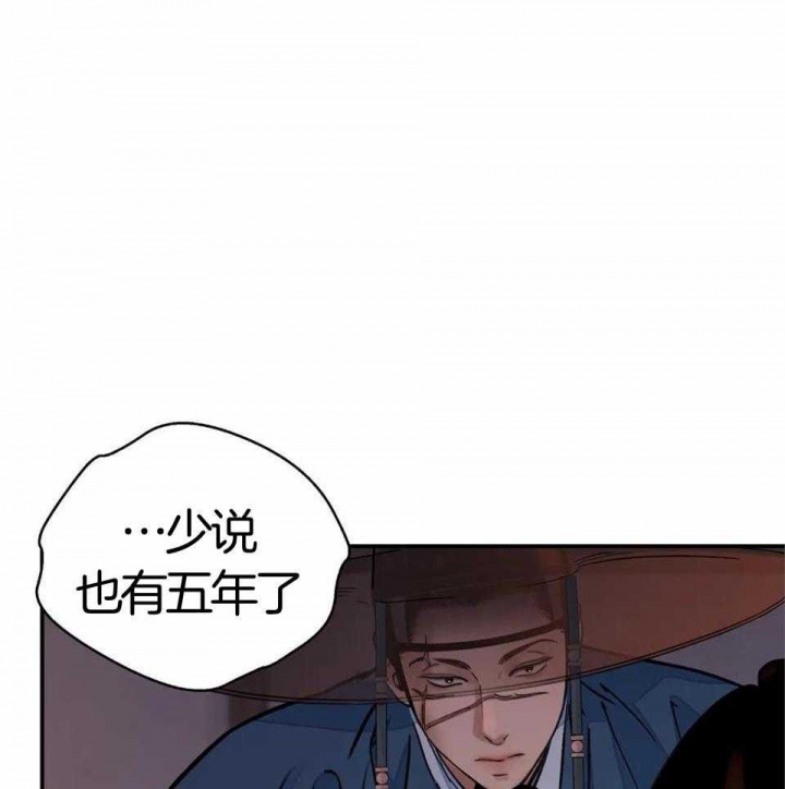 《剑与花》漫画最新章节第27话免费下拉式在线观看章节第【21】张图片