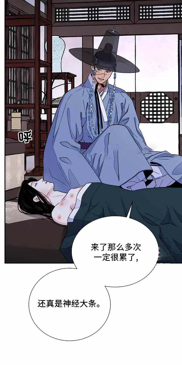 《剑与花》漫画最新章节第52话免费下拉式在线观看章节第【4】张图片