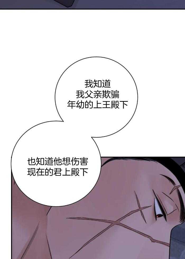 《剑与花》漫画最新章节第50话免费下拉式在线观看章节第【19】张图片