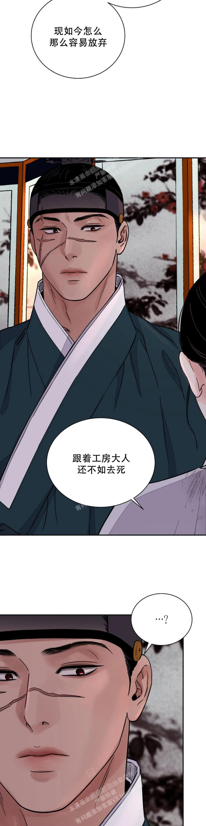 《剑与花》漫画最新章节第40话免费下拉式在线观看章节第【10】张图片