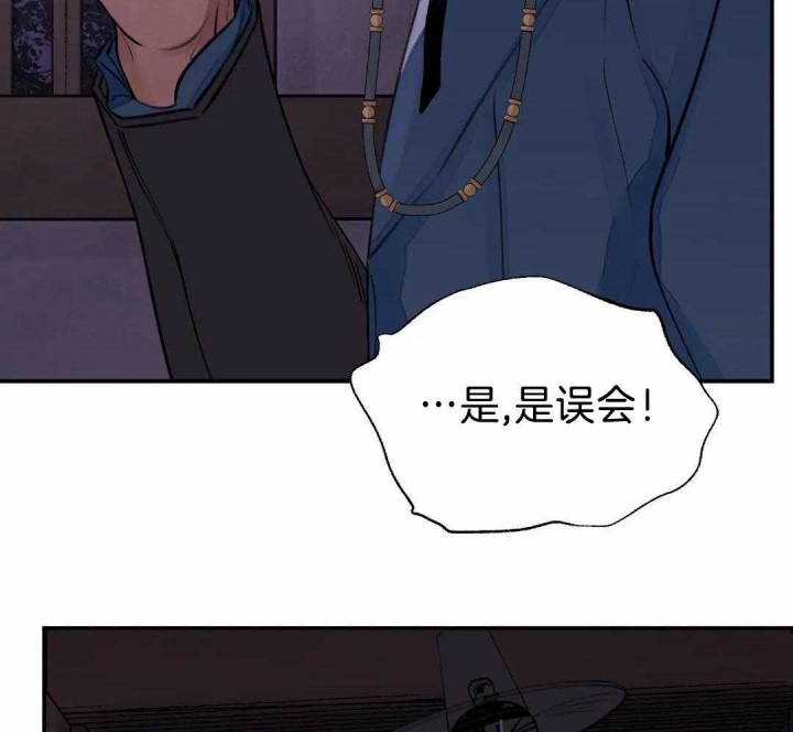 《剑与花》漫画最新章节第23话免费下拉式在线观看章节第【43】张图片