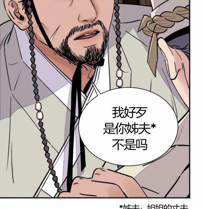 《剑与花》漫画最新章节第30话免费下拉式在线观看章节第【82】张图片