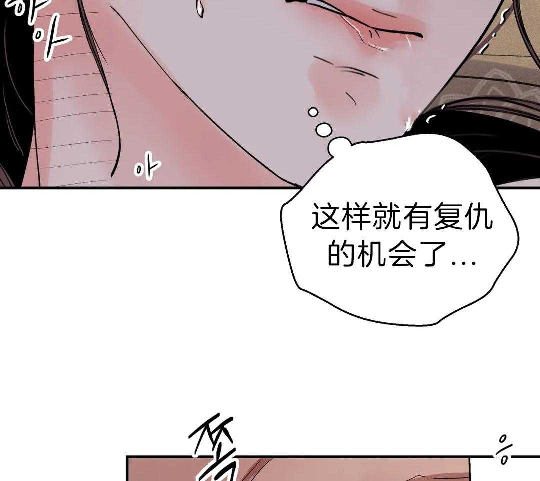 《剑与花》漫画最新章节第47话免费下拉式在线观看章节第【46】张图片