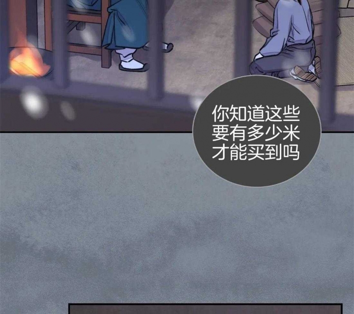 《剑与花》漫画最新章节第22话免费下拉式在线观看章节第【6】张图片