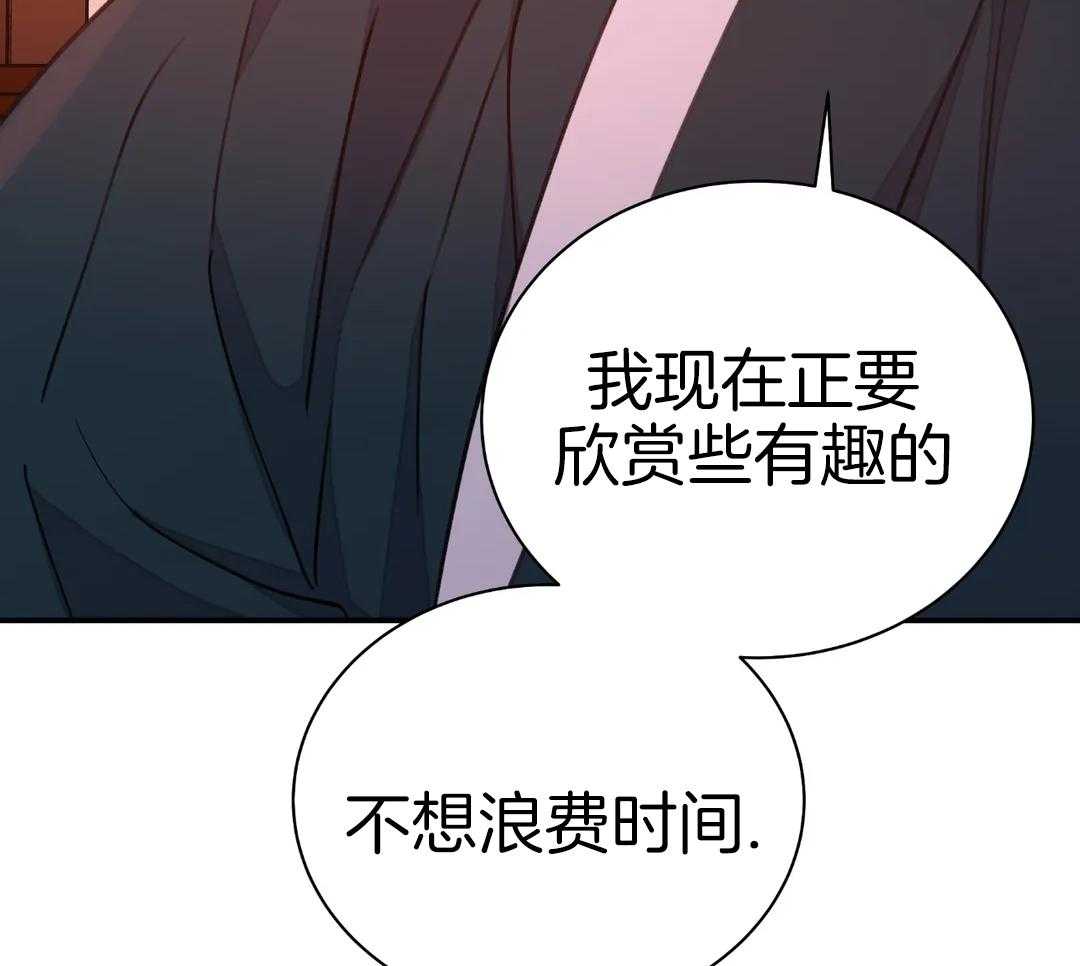 《剑与花》漫画最新章节第43话免费下拉式在线观看章节第【13】张图片