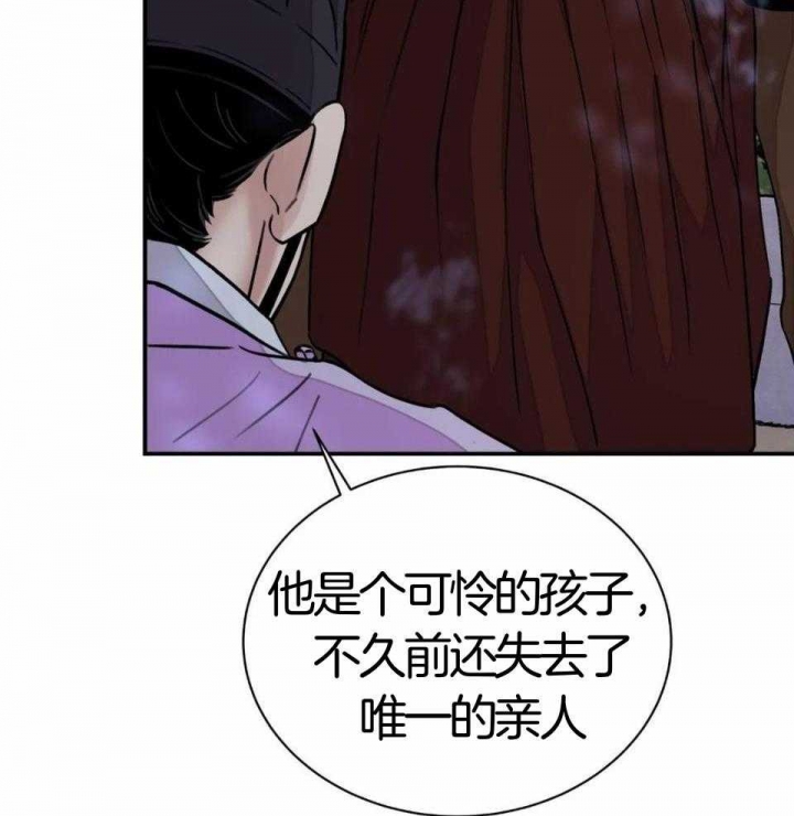 《剑与花》漫画最新章节第29话免费下拉式在线观看章节第【49】张图片