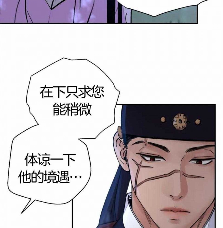 《剑与花》漫画最新章节第30话免费下拉式在线观看章节第【7】张图片