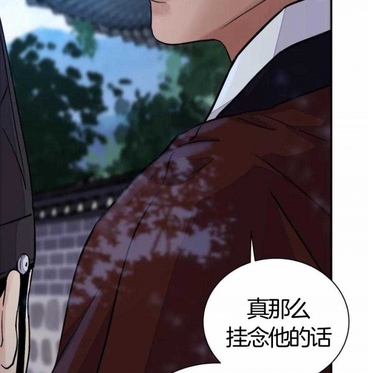 《剑与花》漫画最新章节第30话免费下拉式在线观看章节第【37】张图片