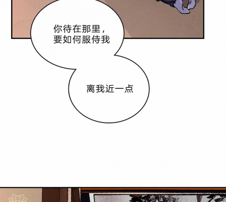 《剑与花》漫画最新章节第16话免费下拉式在线观看章节第【25】张图片