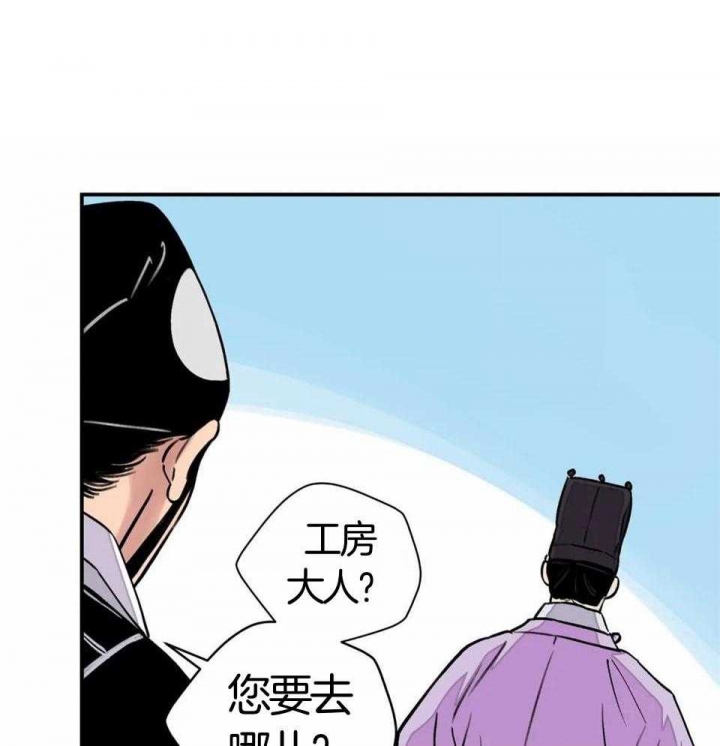 《剑与花》漫画最新章节第28话免费下拉式在线观看章节第【59】张图片