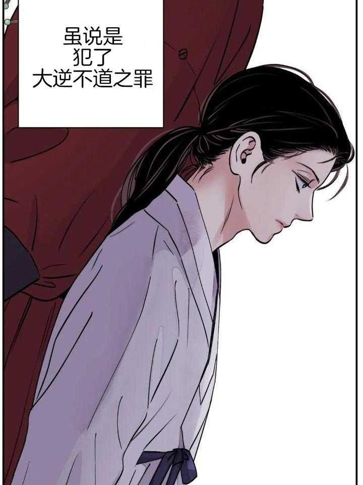 《剑与花》漫画最新章节第33话免费下拉式在线观看章节第【3】张图片