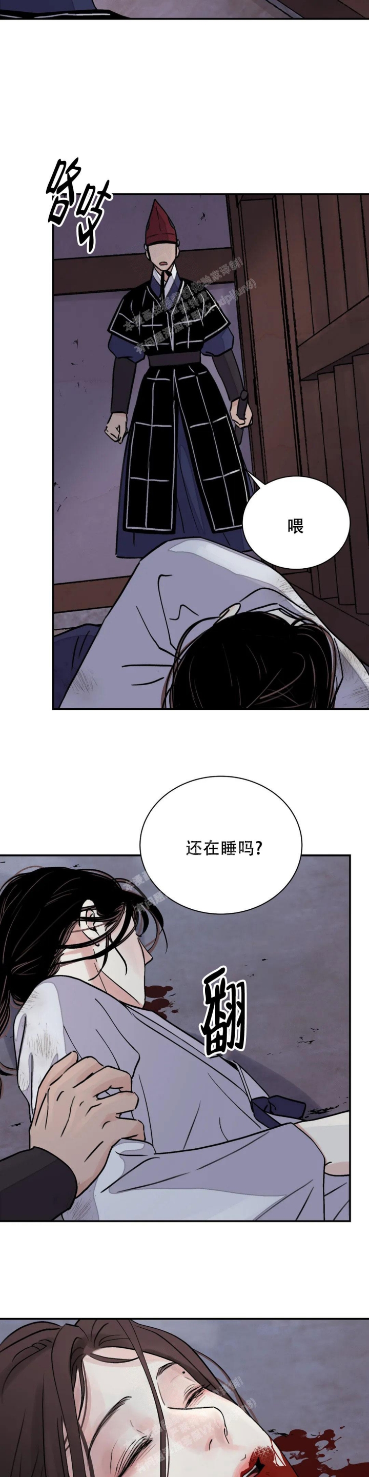 《剑与花》漫画最新章节第38话免费下拉式在线观看章节第【15】张图片