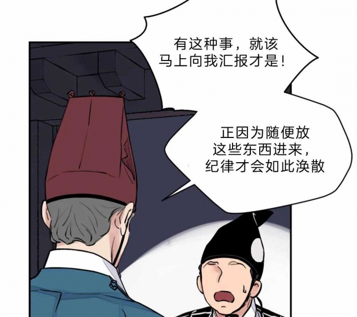 《剑与花》漫画最新章节第14话免费下拉式在线观看章节第【57】张图片