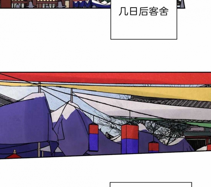 《剑与花》漫画最新章节第7话免费下拉式在线观看章节第【16】张图片